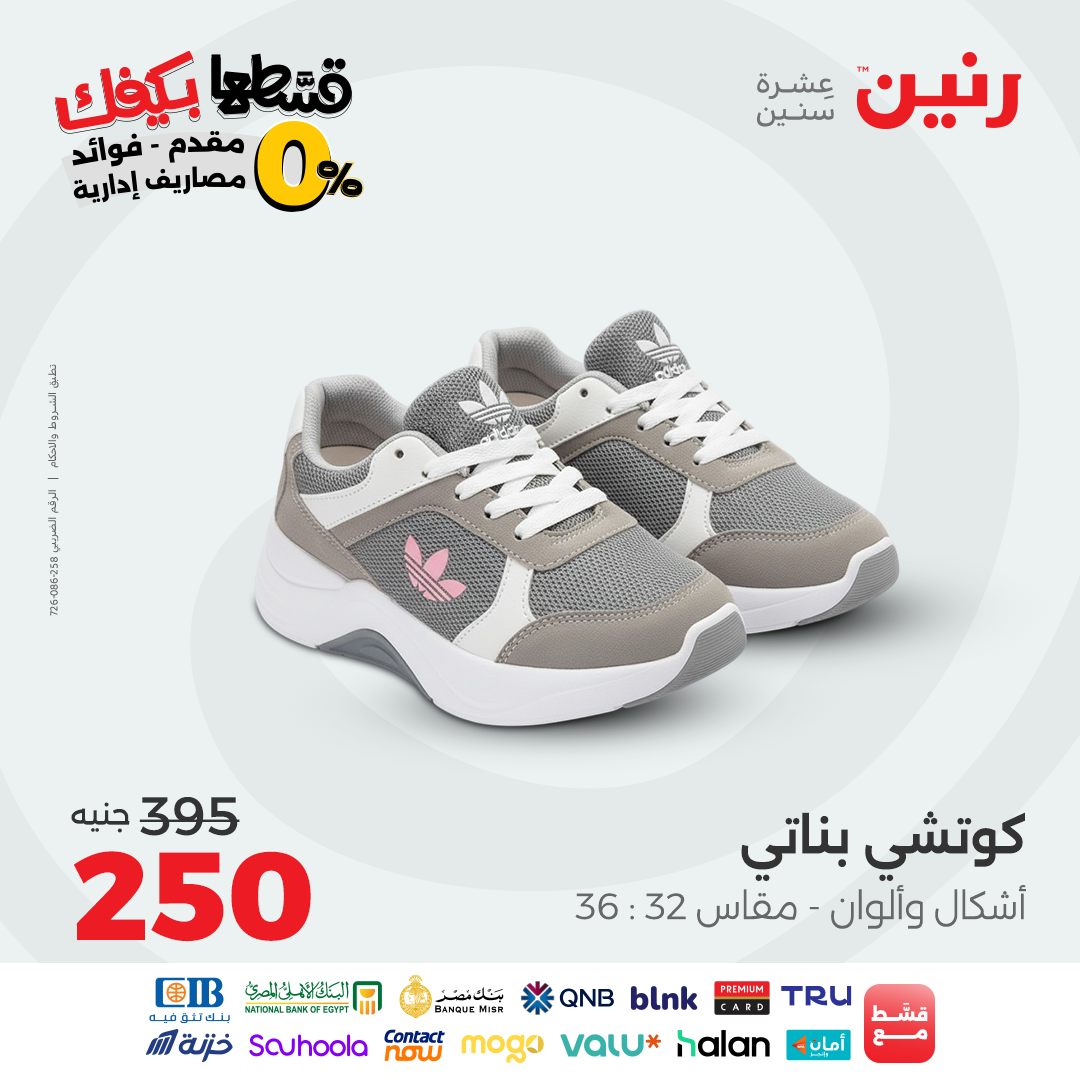 raneen offers from 14sep to 3sep 2025 عروض رنين من 14 سبتمبر حتى 3 سبتمبر 2025 صفحة رقم 47